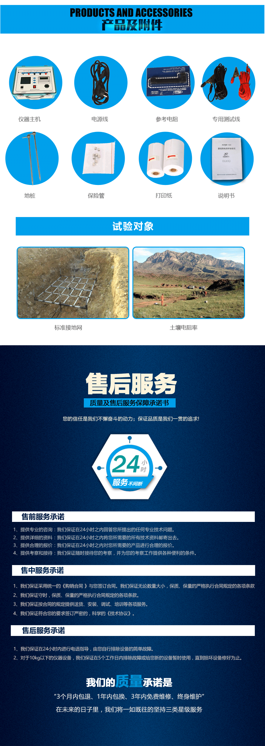 接地電阻測(cè)試儀，地網(wǎng)接地電阻測(cè)試儀