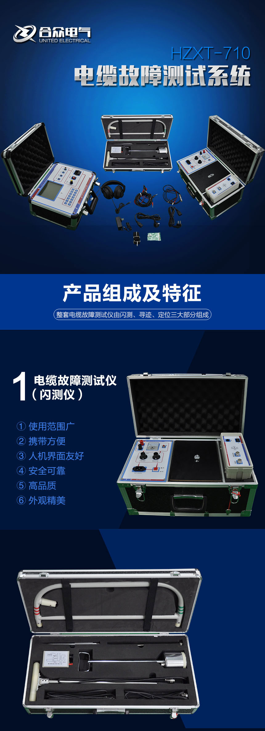 電纜故障測(cè)試系統(tǒng)，電纜故障測(cè)試儀