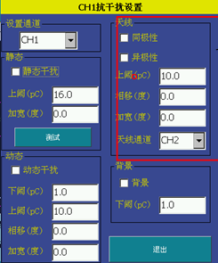 局放儀天線及極性判別干擾設(shè)置 局放儀天線及極性判別干擾設(shè)置
