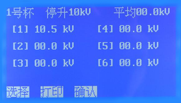 絕緣油介電強(qiáng)度測試儀界面 絕緣油介電強(qiáng)度測試儀界面