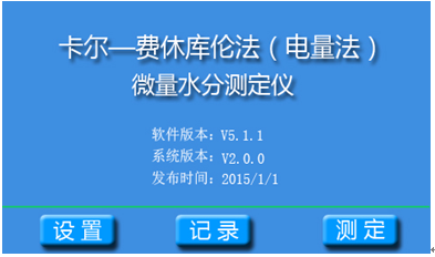 變壓器油微水測(cè)試儀 變壓器油微水測(cè)試儀