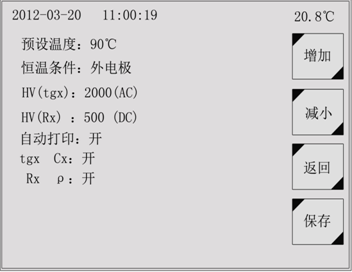 絕緣油介損測(cè)試儀參數(shù)設(shè)定 絕緣油介損測(cè)試儀參數(shù)設(shè)定
