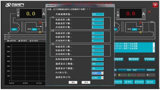 溫升試驗(yàn)裝置 溫升試驗(yàn)裝置