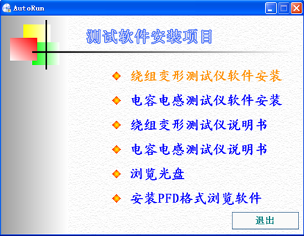 變壓器繞組變形測(cè)試儀 變壓器繞組變形測(cè)試儀
