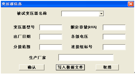 變壓器繞組變形測(cè)試儀 變壓器繞組變形測(cè)試儀