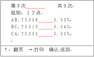 變壓器全自動(dòng)變比組別測試儀 變壓器全自動(dòng)變比組別測試儀