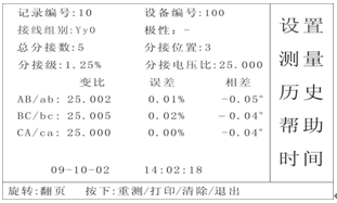 特種變壓器變比組別測試儀 特種變壓器變比組別測試儀
