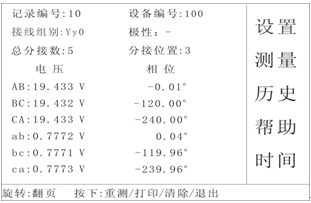 特種變壓器變比組別測試儀 特種變壓器變比組別測試儀