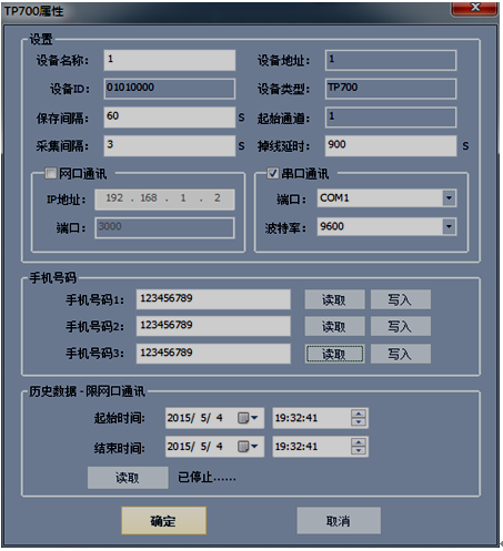 溫升試驗(yàn)裝置設(shè)備屬性設(shè)置 溫升試驗(yàn)裝置設(shè)備屬性設(shè)置