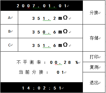 直流電阻測試儀 直流電阻測試儀