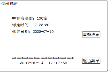 自動(dòng)酸值測(cè)定儀 自動(dòng)酸值測(cè)定儀