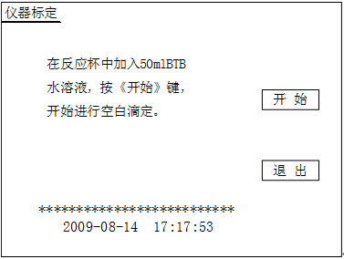 自動(dòng)酸值測(cè)定儀 自動(dòng)酸值測(cè)定儀