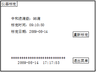 自動酸值測定儀 自動酸值測定儀
