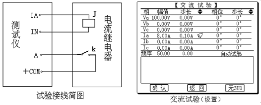 微機(jī)繼電保護(hù)測(cè)試儀 微機(jī)繼電保護(hù)測(cè)試儀