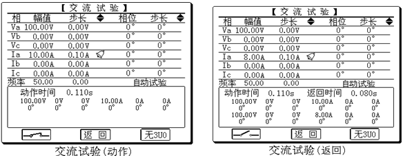 微機(jī)繼電保護(hù)測(cè)試儀 微機(jī)繼電保護(hù)測(cè)試儀
