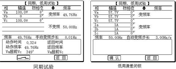 微機(jī)繼電保護(hù)測(cè)試儀 微機(jī)繼電保護(hù)測(cè)試儀
